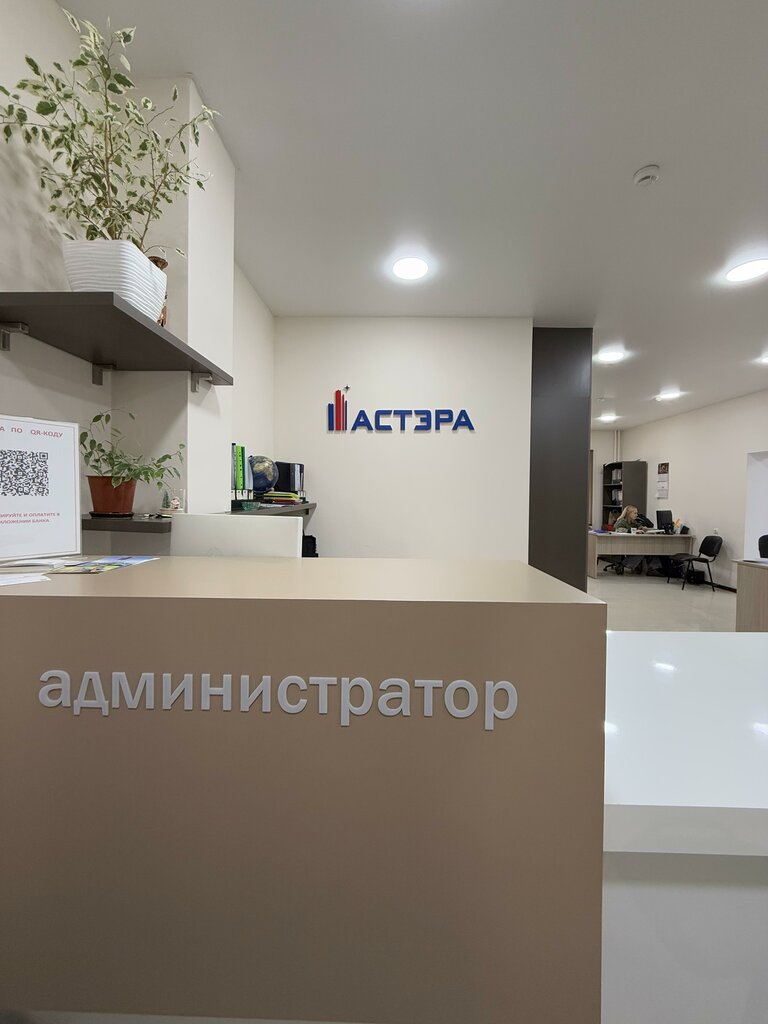 Кадастровые работы Астэра, Благовещенск, фото