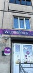 Wildberries (Kollontay Street, 23к1), point of delivery