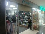 Саквояж (mikrorayon Vodniki, Severnaya ulitsa, 7А), bags and suitcases store