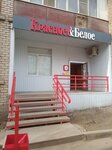 Krasnoe&Beloe (Kosmonavtov Street, 14), grocery