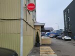 СберИнтегро (Kutuzovsky Avenue, 36с4), it company