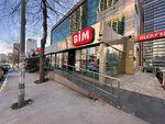 Bim (İstanbul, Esenyurt, Zafer Mah., Adile Naşit Blv., 36) ، سوبر ماركت