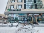 Coffee Day (Máńgilik El dańǵyly, 52блокВ3) ، مقهى