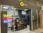 Tobacco point (ulitsa Myasnikovoy, 29), tobacco and smoking accessories shop