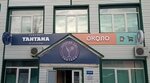 Tantana (selo Starobaltachevo, Sovetskaya ulitsa, 32), alcoholic beverages