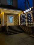 The Kitchen (rabochiy posyolok Tuchkovo, ulitsa Partizan, 21Ас1), restaurant