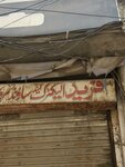 Fareed electric store (Province of Punjab, Lahore, Ravi Park, Qila Lakshman Singh Bazaar), e-commerce