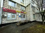 Парикмахерская (Angarskaya Street, 22к1), hairdresser
