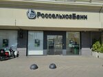 Joint stock company Russian Agricultural Bank (Krasnodar, Festivalny mikrorayon, zhiloy kompleks Turgenev), atm