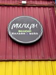 Милиан Вейп Шоп (Parkovaya ulitsa, 42/1), tienda de vapeo