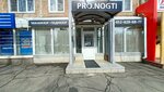 Pro. Nogti (Obrucheva Street, 21), nail salon