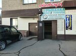 Хакер (2-ya Solnechnaya ulitsa, 28), reparación de teléfonos