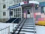 Wildberries (Kopylova Street, 70), point of delivery