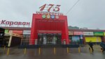 Банк Кузнецкий (Stroiteley Avenue, 90) ، محطة دفع