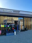 Сантехника и газосварочное оборудование (Karla Marksa Avenue, 74), plumbing shop