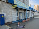 1000 Мелочей (Lermontovsky Avenue, 12), household goods and chemicals shop