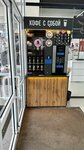 Coffee Ёж (1 Maya Street, 83), coffee to go
