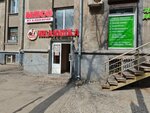 Мясо из Башкирии (Leningradskaya Street, 8), butcher shop