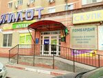 Аптека (ulitsa Senko, 24А), pharmacy