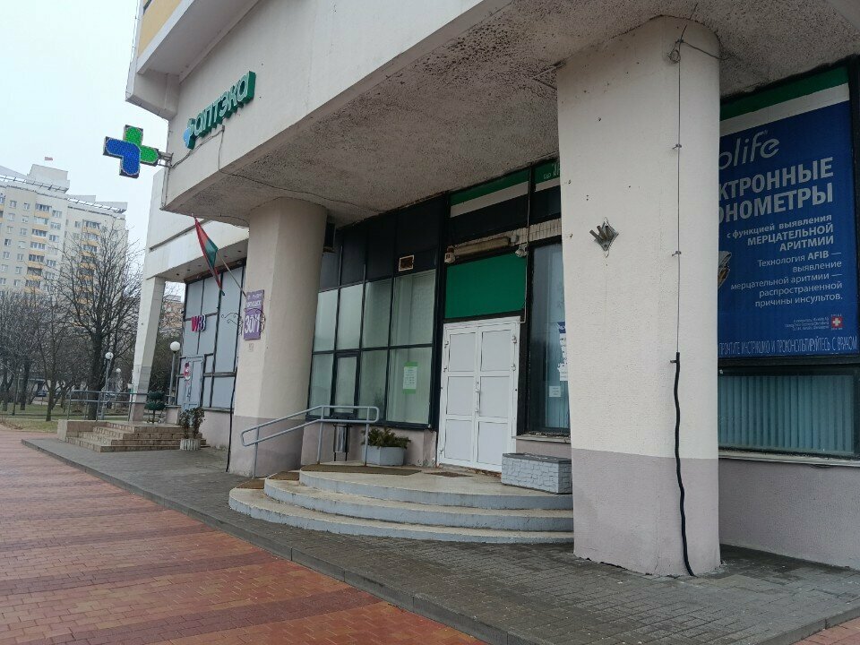 Pharmacy Belfarmatsiya Apteka № 21 pyatoy kategorii, Minsk, photo