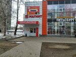 Ozon box (Mikhaila Petrova Street, 2Б), servicio postamat