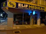 Elif Medical (Sakarya, Adapazari, Yenidogan Neighborhood, Fabrika Avenue, 6A) ، منتجات صحية
