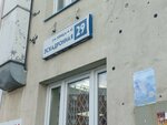Polimerplast (Vtorchermet Urban Housing District, Eskadronnaya Street, 29), polymeric materials