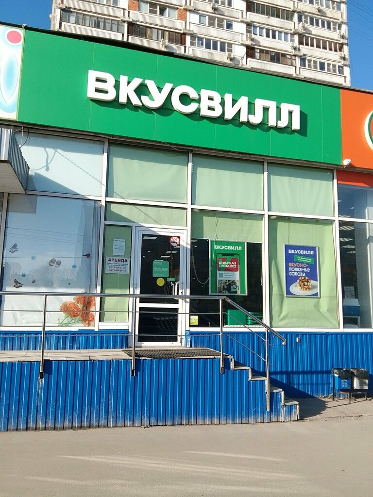 Waste sorting Экообменники, Moscow, photo