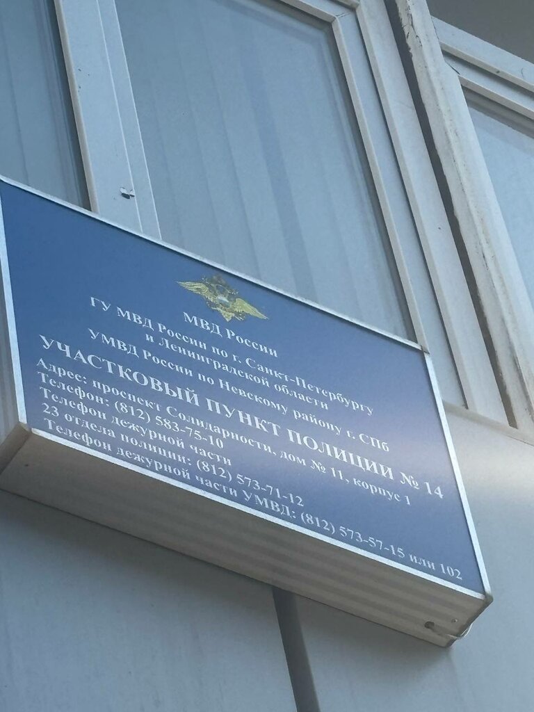 Departamento de policía Territorial'nye organy Mvd Rossii, , foto