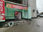 Магазин продуктов (Sovetskoy Armii Street, 163А) ، محل بقالة