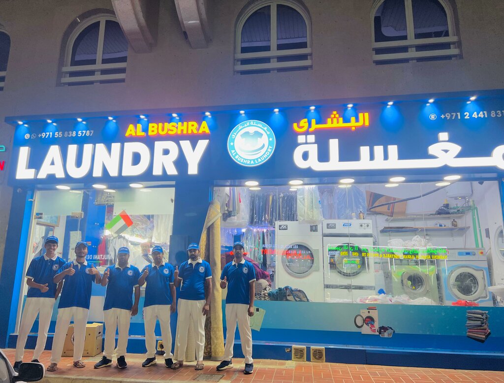 Laundry Al Bushra Laundry, Abu Dhabi, photo