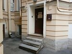 Безопасность Бизнеса (ул. Пестеля, 11), информационная безопасность в Санкт‑Петербурге