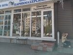 Salon (Alatau City Administrative District, Aqbulaq shaǵyn aýdany, Han Shatyr kóshesі, 287) ، مصففو الشعر