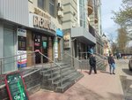 Osnovanie (Lenina Street, 219), certification authority