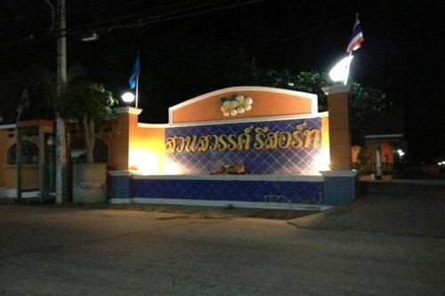 Гостиница Paradise Resort Buriram в Бурираме