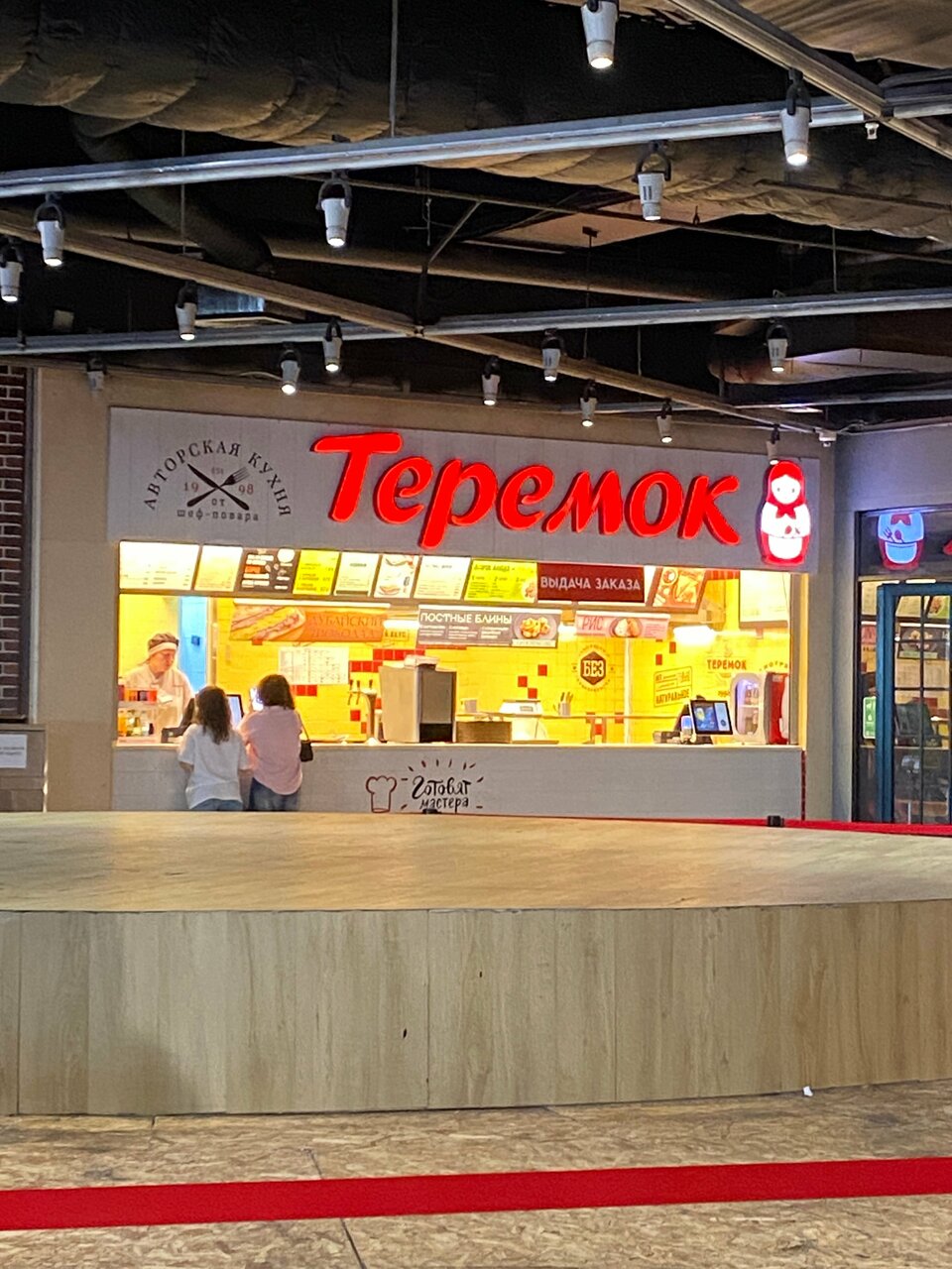 Теремок — Теремок