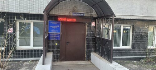 Вход