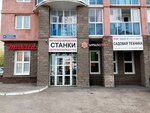 UralStan (Kavkazskaya Street, 12) ، معدات زراعة الحدائق