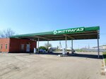 Экстрагаз (Voronezh Region, Buturlinovka) ، محطات البنزين