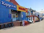 Кроссмен (Pushkinski praspiekt, 75Д), zapatería