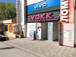 Vokk Mobile (Shoqan Walikhanov Street, 10Б) ، متجر للهواتف المحمولة