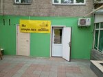 Limonnik (Kazybek Bi Street, 183), panadería