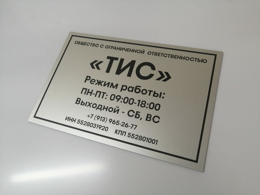 Advertising agency Laser-servis, Moscow, photo