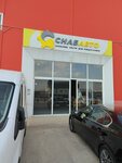 Снабавто (Rostov Highway, 26/1), auto parts and auto goods store