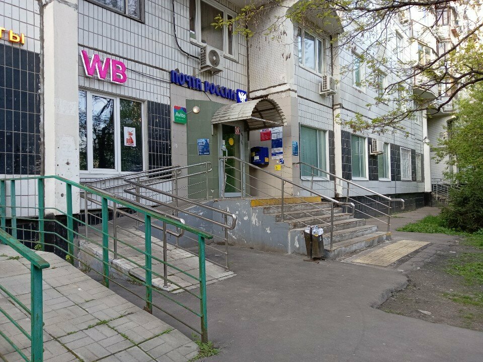 Post office Otdeleniye pochtovoy svyazi Moskva 123007, Moscow, photo