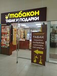 Tabakon (Oktyabrskaya Street, 9), vape shop