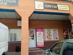 Felicita (Pushkina Street, 153А) ، محل زهور