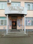 Перманентный макияж (Gagarina Street, 17А) ، صالون المكياج الدائم