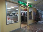 Добрый Секонд-хенд (Zagorskaya Street, 32А), second-hand shop