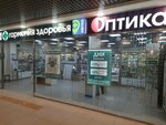 Оптика (ulitsa Vladimira Lenina, 252/2), opticial store